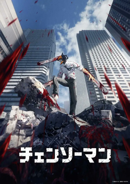 Chainsaw Man artwork