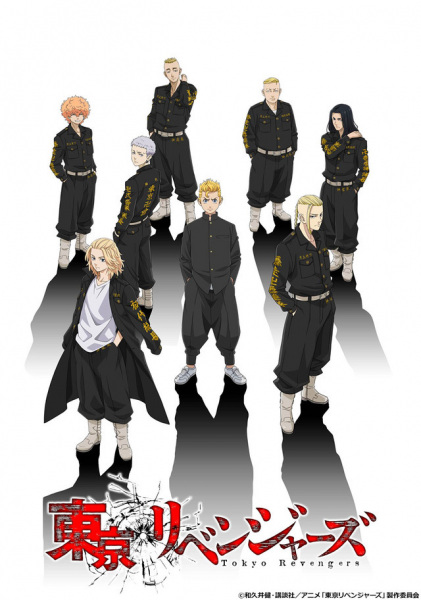 Tokyo Revengers artwork